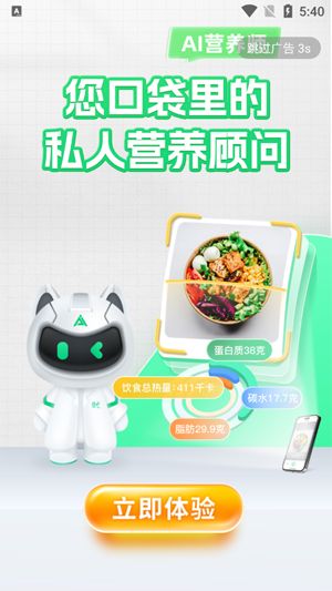 瘦吧app減脂官方版