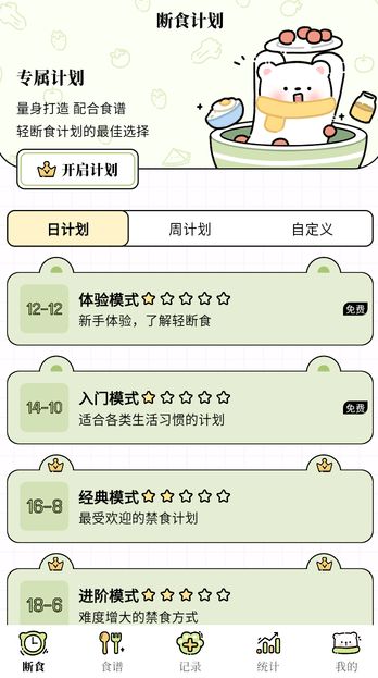 每日減脂app下載最新版本