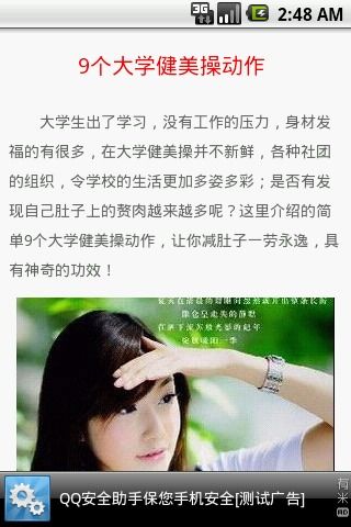 健康瘦身專業(yè)版截圖3