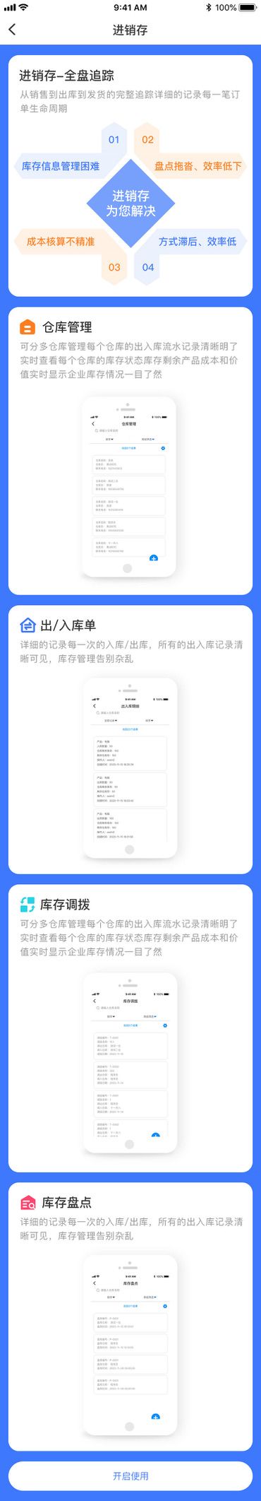 智能化進(jìn)銷存管理軟件，巧克力行業(yè)的未來趨勢