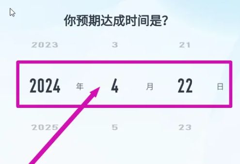 好轻怎么设置体重目标 好轻获取定制方案教程一览
