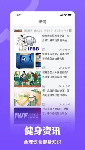 瘦身計劃app