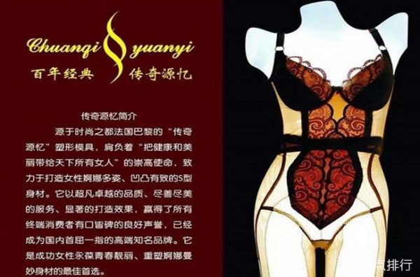 传奇源忆塑身衣‍
