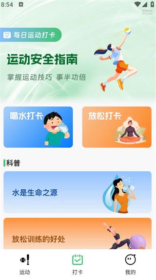 運(yùn)動(dòng)走步寶