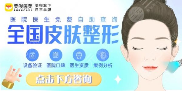 全國(guó)大的醫(yī)美機(jī)構(gòu)是哪家？四川美萊、杭州藝星等5大熱門(mén)機(jī)構(gòu)，小白必看！