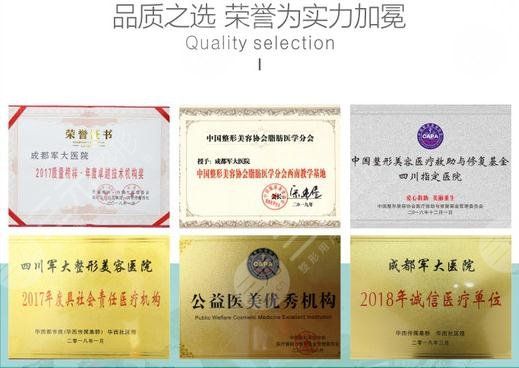 成都軍大醫(yī)院整形美容