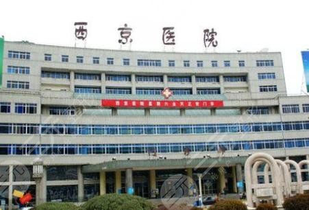 西京醫(yī)院整形科