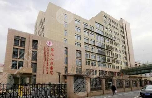 上海九院整形科