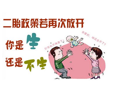 生二胎的最佳年齡是多少 生二胎要考慮哪些事項(xiàng)