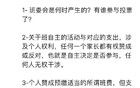廣州的廖一帆爸爸火了，因為他揭開了家委會的真相