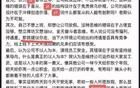 網(wǎng)傳華為未履行深圳市“五?！闭?，有員工表態(tài)支持