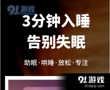 睡眠管家.png