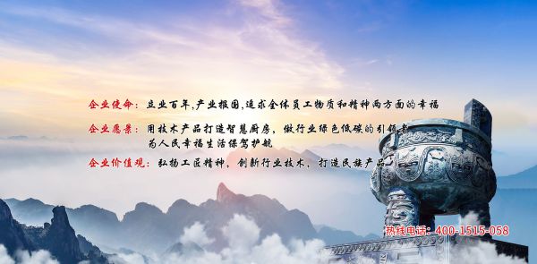 辽宁宇兴厨具