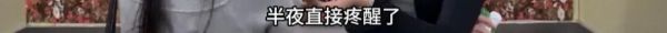 13岁男孩半夜被疼醒，医院检查竟确诊......母亲：这不是大人才会得的病吗？医生提醒→