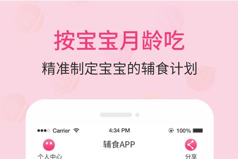 婴幼儿宝宝辅食食谱