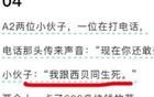 西贝这是吃了多少毒蘑菇写出的公关稿啊？