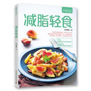 减脂轻食 萨巴厨房 健康实用膳食计划 沙拉制作营养美味菜谱巧妙搭配 低脂肪低卡路里减肥瘦身食谱家常菜大全书籍 膳食营养理念 
