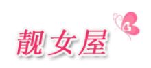 靓女屋