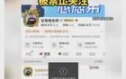 张雪峰、户晨风被封，左派右派各打一板子
