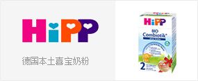 德国喜宝