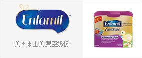 美国美赞臣