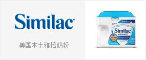 美国雅培