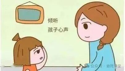關(guān)愛(ài)幼兒，從“心”開(kāi)始—幼兒心理健康知識(shí)點(diǎn)-幼師課件網(wǎng)第4張圖片