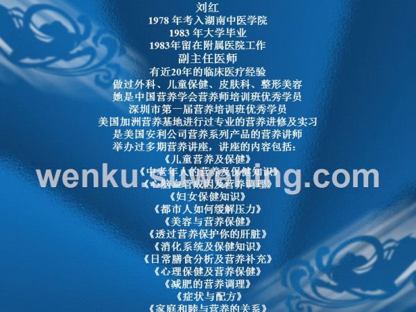 儿童营养与保健_第2页
