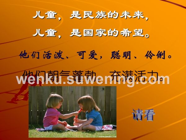 儿童营养与保健_第3页