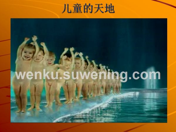 儿童营养与保健_第4页