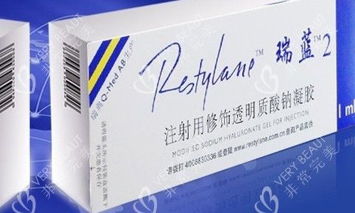 瑞藍玻尿酸的展示圖