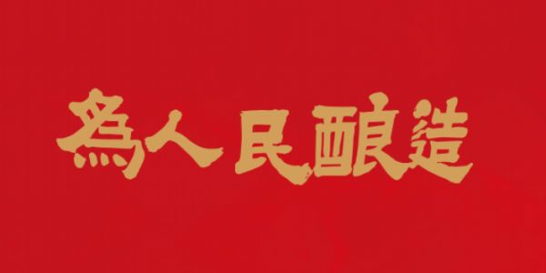 健康浓香型白酒有哪些,浓香型白酒