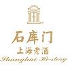 石库门黄酒/养生酒