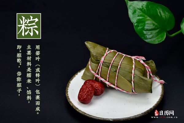 端午文字版