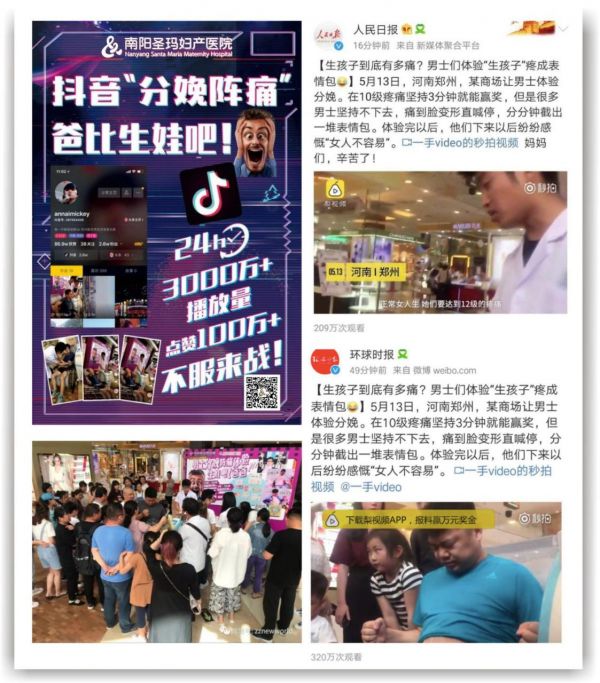 和我一起来虐爸 南阳圣玛分娩阵痛体验活动圆满举行