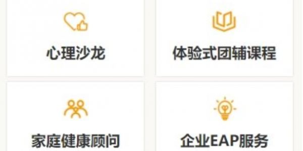 龙华区产后心理咨询师,心理咨询