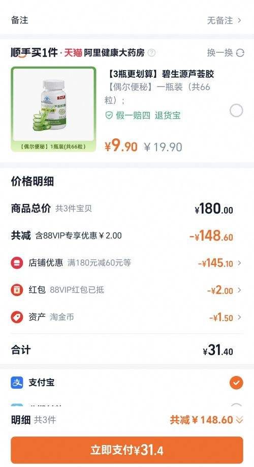 雅塑 奧利司他減肥膠囊正品60mg*8粒 x 1盒 x3件 共24粒優(yōu)惠證明