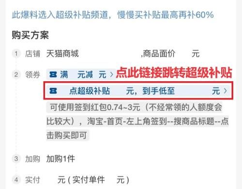 超级补贴：舒尔佳 奥利司他胶囊 0.06g*24粒 x 1盒优惠证明