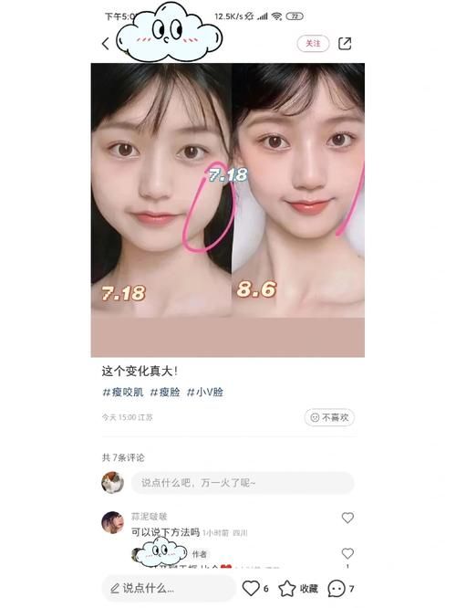 瘦脸的话是用瘦脸霜还是瘦脸精油好啊？