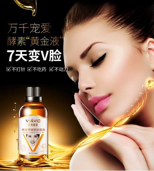 瘦脸霜好还是精油好用