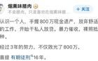 你身边有创业失败很惨的人吗？网友：心不狠，千万不要创业