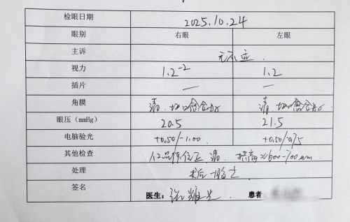 千里赴深！云南袁女士告別 1100 度近視，術(shù)后首日視力達 1.2