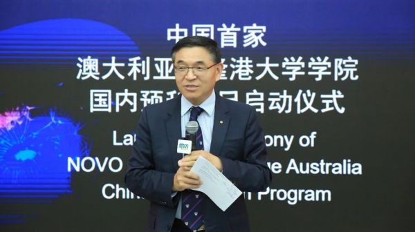 沃隆港大學(xué)校長逯高清教授作新生寄語