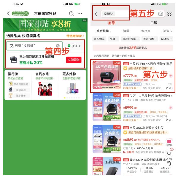 京東怎么解綁國(guó)補(bǔ)資格?京東國(guó)補(bǔ)解綁重新領(lǐng)取圖文教程