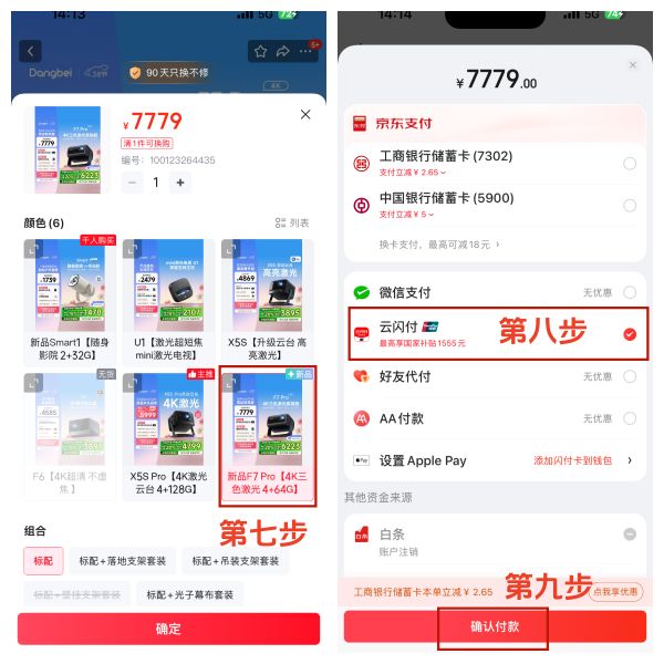 京東怎么解綁國(guó)補(bǔ)資格?京東國(guó)補(bǔ)解綁重新領(lǐng)取圖文教程
