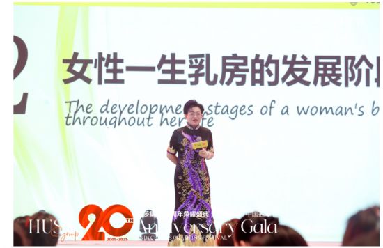 四、领袖之声：共绘健康未来蓝图