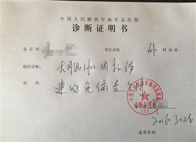 部分商家向記者出示的“假條”樣本。