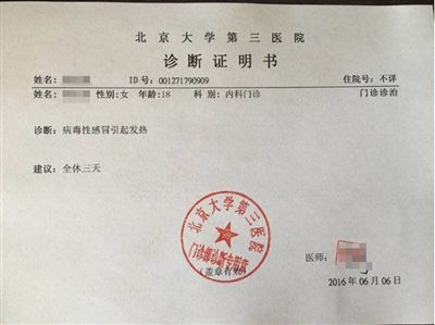 部分商家向記者出示的“假條”樣本。