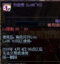 《DNF》健康系統(tǒng)驗(yàn)證送禮活動(dòng)地址