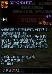 《DNF》健康系統(tǒng)驗(yàn)證送禮活動(dòng)地址